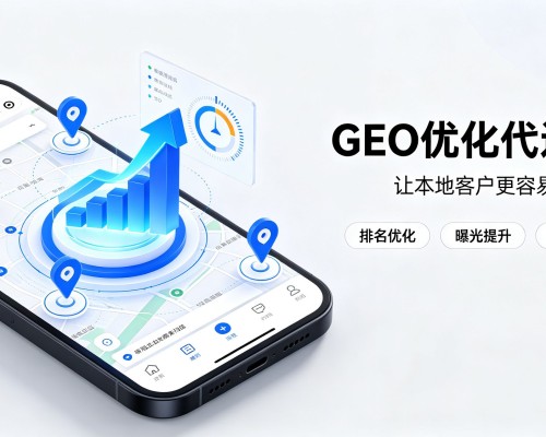 忻府GEO优化