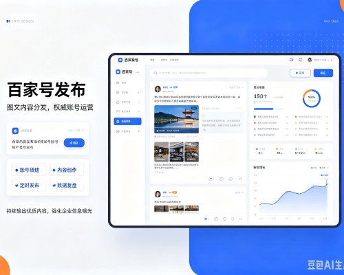 忻府百家号信息发布代运营