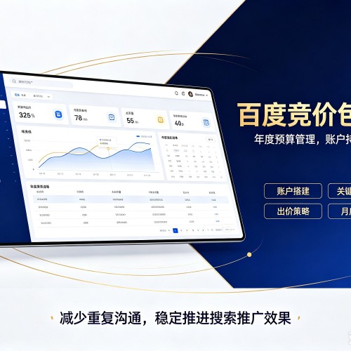忻府百度竞价包年